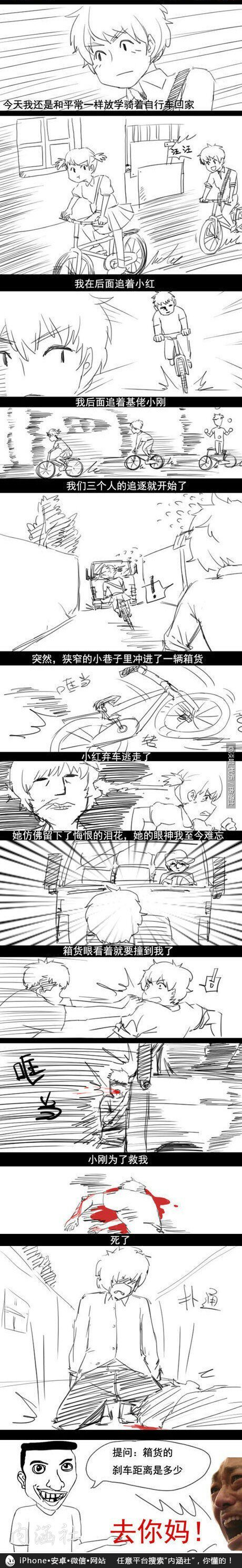 画风不对啊