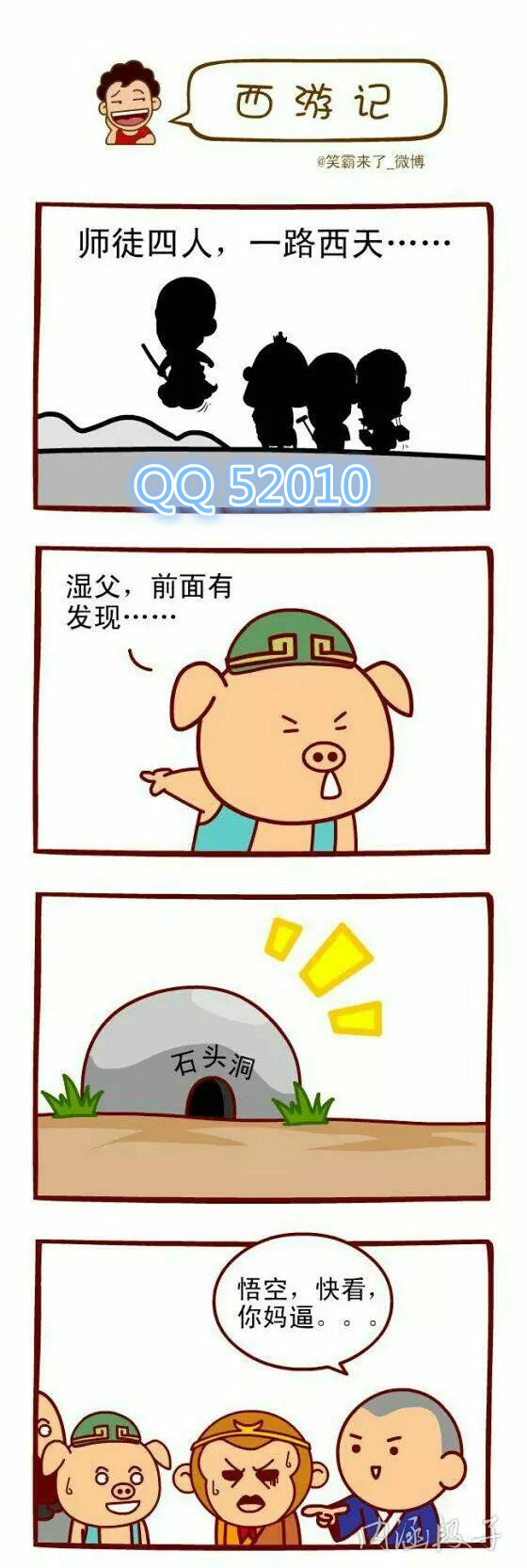 猴子 快看 你妈*