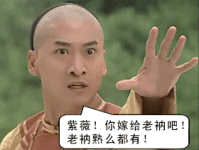 紫薇我爱你
