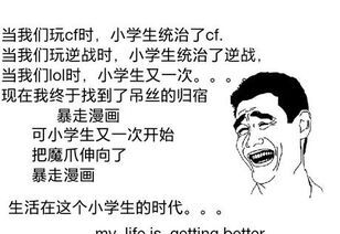 确实，是啊