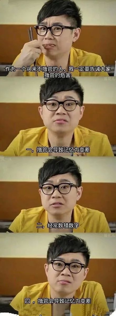 听说撸多了记忆力会下降