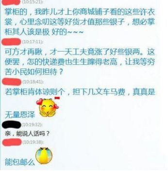 新手爆料都不能通过吗？第3次了在不通过不玩了！::>_<::