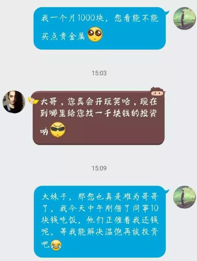现在的“投资”