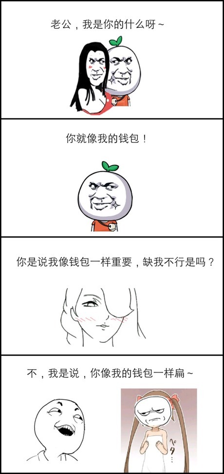 准备跪搓衣板吧