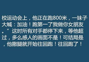 妹子的一句话