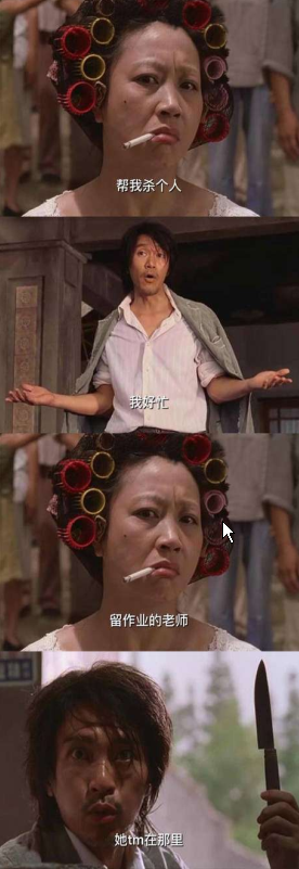老师讨厌