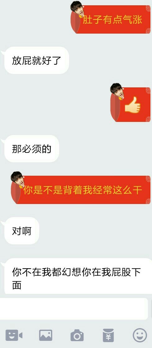 给这丫逗死了