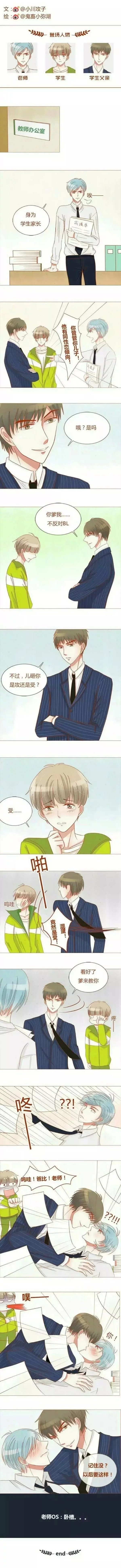 老师的办公室！~~~~~~~~~~~！！！！！